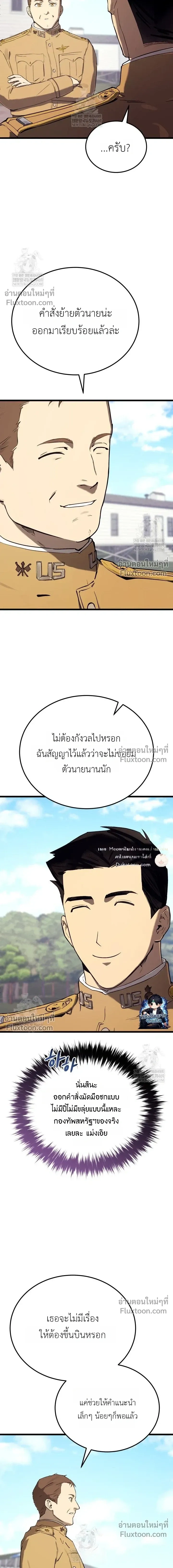 The Black Commander - ผู้บัญชาการทมิฬ: ตำนานไร้พ่ายแห่งสมรภูมิ - หน้า 9