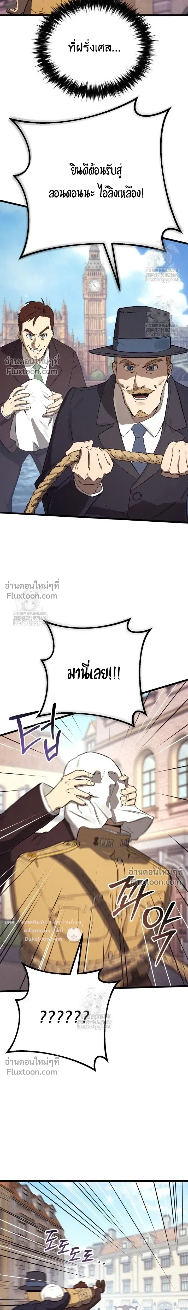 The Black Commander - ผู้บัญชาการทมิฬ: ตำนานไร้พ่ายแห่งสมรภูมิ - หน้า 11