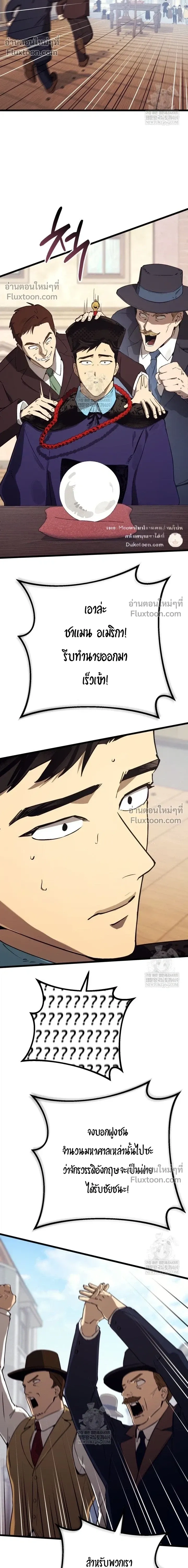 The Black Commander - ผู้บัญชาการทมิฬ: ตำนานไร้พ่ายแห่งสมรภูมิ - หน้า 12