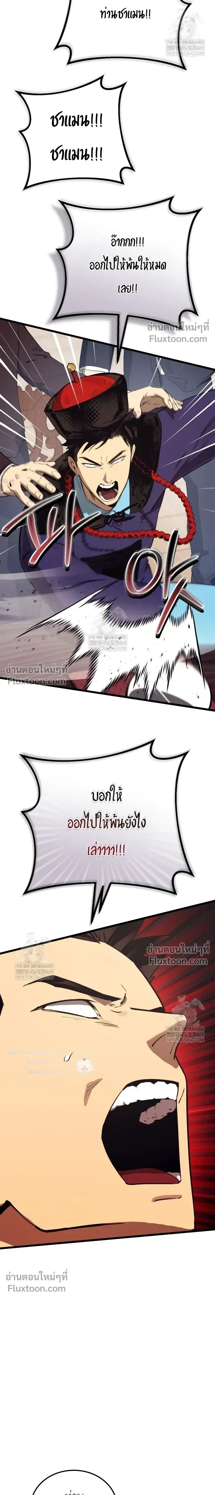 The Black Commander - ผู้บัญชาการทมิฬ: ตำนานไร้พ่ายแห่งสมรภูมิ - หน้า 13