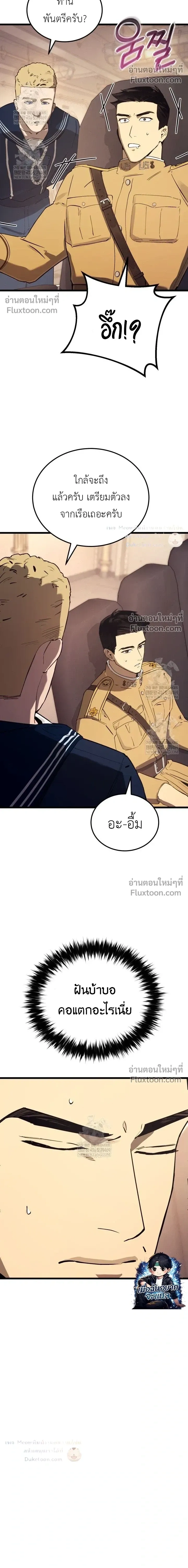 The Black Commander - ผู้บัญชาการทมิฬ: ตำนานไร้พ่ายแห่งสมรภูมิ - หน้า 14