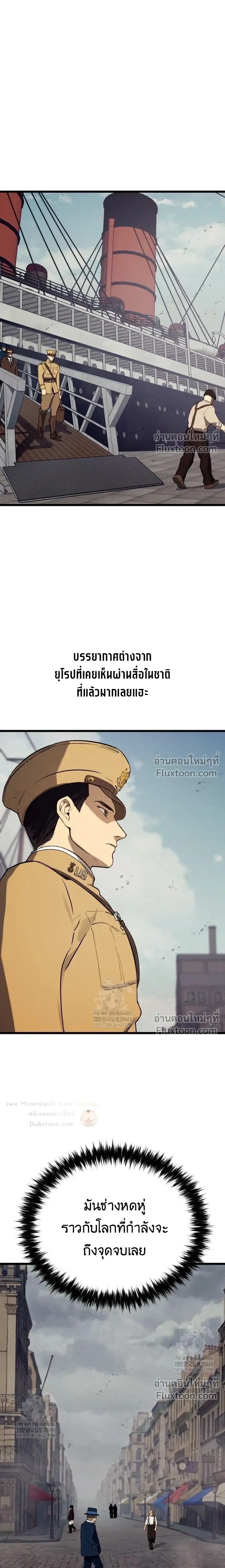 The Black Commander - ผู้บัญชาการทมิฬ: ตำนานไร้พ่ายแห่งสมรภูมิ - หน้า 15