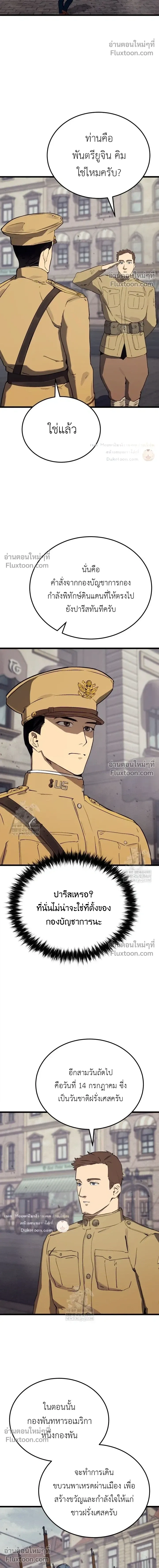 The Black Commander - ผู้บัญชาการทมิฬ: ตำนานไร้พ่ายแห่งสมรภูมิ - หน้า 16