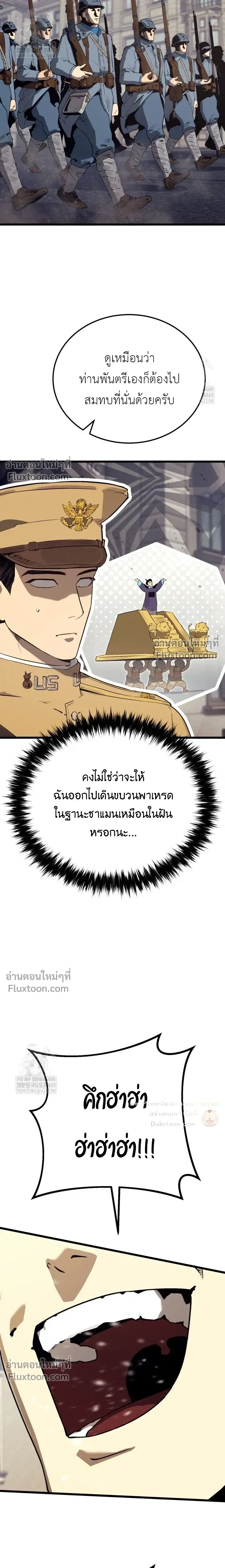 The Black Commander - ผู้บัญชาการทมิฬ: ตำนานไร้พ่ายแห่งสมรภูมิ - หน้า 17