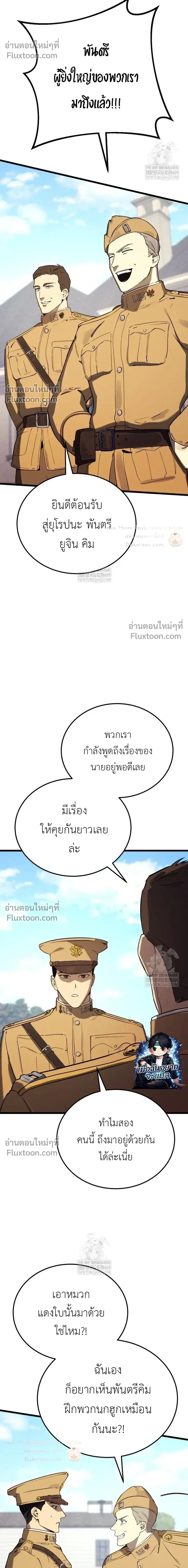 The Black Commander - ผู้บัญชาการทมิฬ: ตำนานไร้พ่ายแห่งสมรภูมิ - หน้า 18