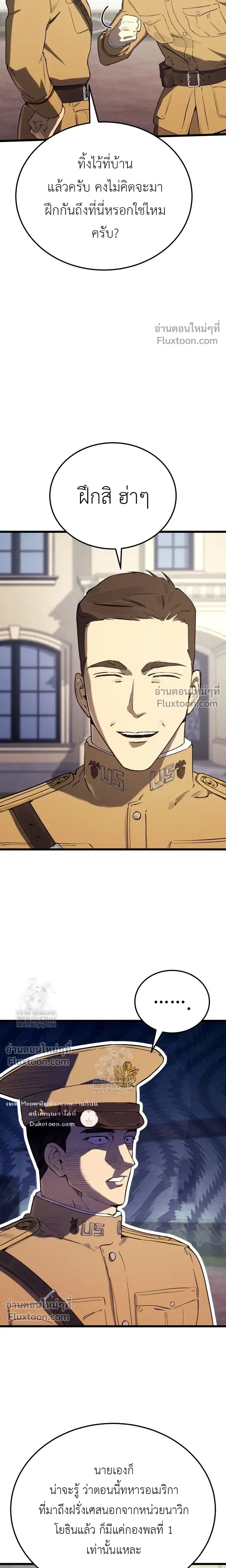 The Black Commander - ผู้บัญชาการทมิฬ: ตำนานไร้พ่ายแห่งสมรภูมิ - หน้า 19