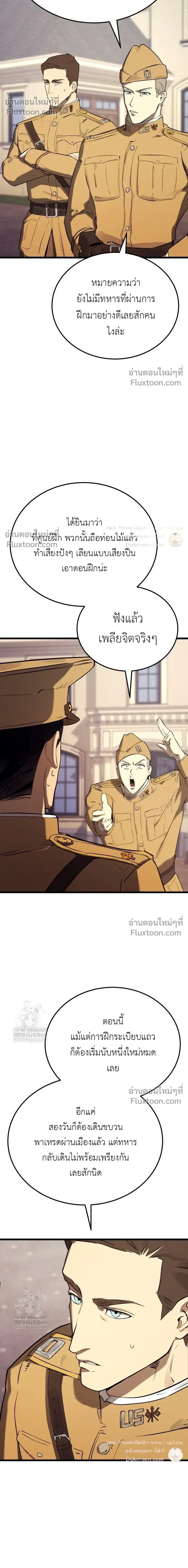 The Black Commander - ผู้บัญชาการทมิฬ: ตำนานไร้พ่ายแห่งสมรภูมิ - หน้า 20