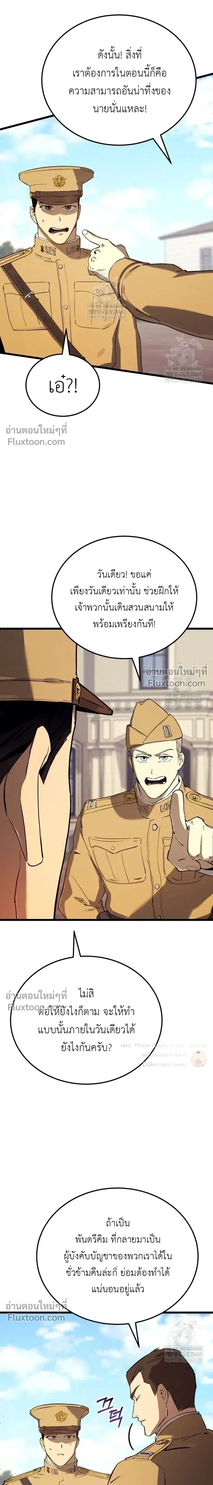 The Black Commander - ผู้บัญชาการทมิฬ: ตำนานไร้พ่ายแห่งสมรภูมิ - หน้า 21