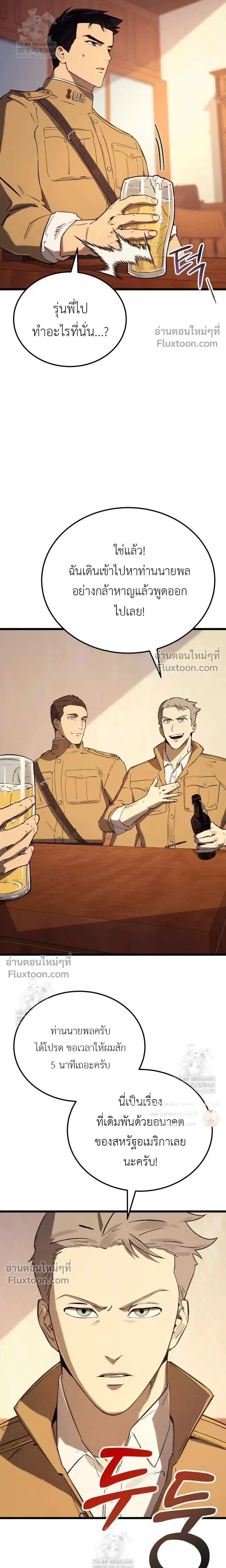 The Black Commander - ผู้บัญชาการทมิฬ: ตำนานไร้พ่ายแห่งสมรภูมิ - หน้า 23