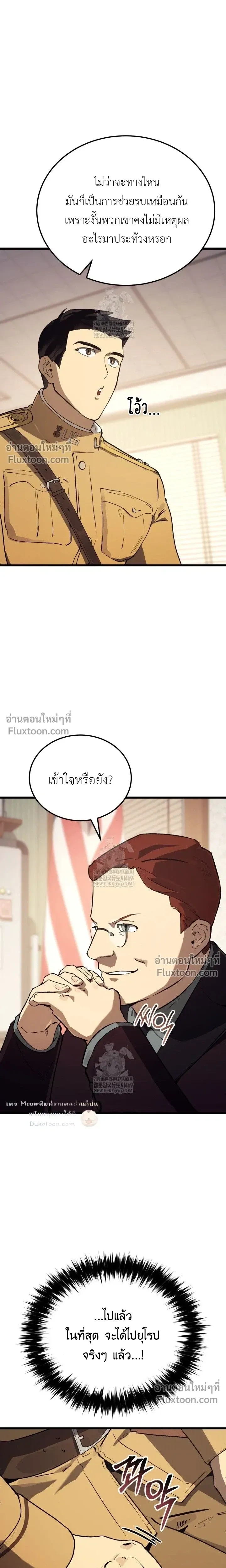 The Black Commander - ผู้บัญชาการทมิฬ: ตำนานไร้พ่ายแห่งสมรภูมิ - หน้า 5