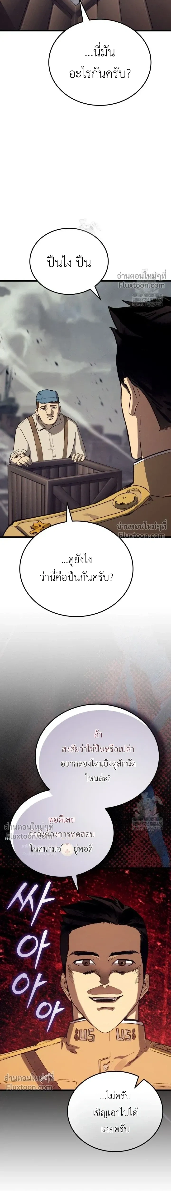 The Black Commander - ผู้บัญชาการทมิฬ: ตำนานไร้พ่ายแห่งสมรภูมิ - หน้า 9