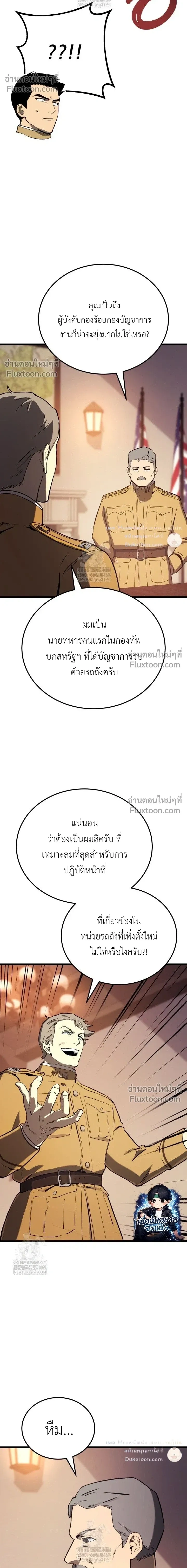 The Black Commander - ผู้บัญชาการทมิฬ: ตำนานไร้พ่ายแห่งสมรภูมิ - หน้า 10