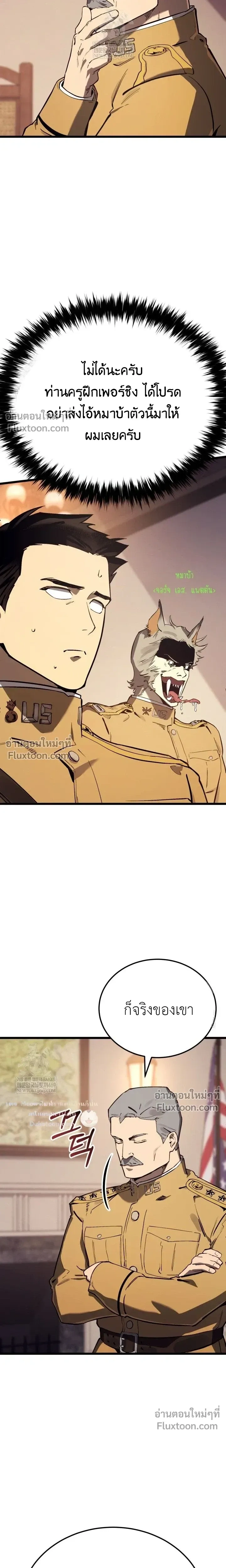 The Black Commander - ผู้บัญชาการทมิฬ: ตำนานไร้พ่ายแห่งสมรภูมิ - หน้า 11