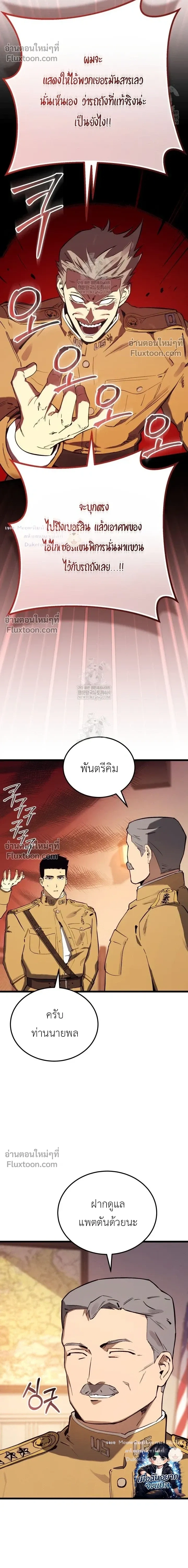 The Black Commander - ผู้บัญชาการทมิฬ: ตำนานไร้พ่ายแห่งสมรภูมิ - หน้า 14