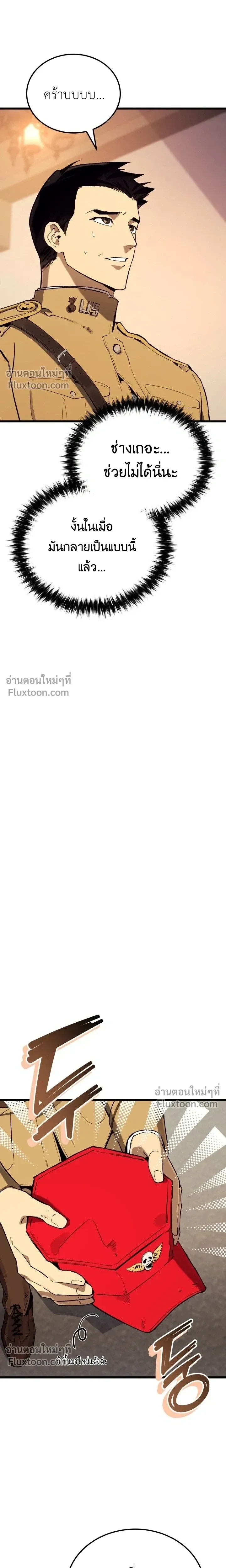 The Black Commander - ผู้บัญชาการทมิฬ: ตำนานไร้พ่ายแห่งสมรภูมิ - หน้า 15