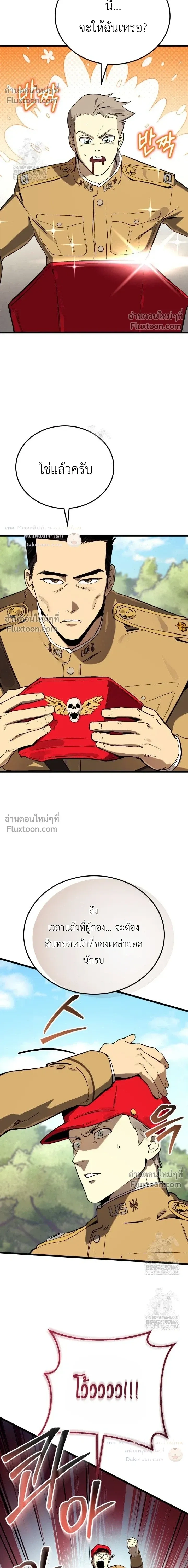 The Black Commander - ผู้บัญชาการทมิฬ: ตำนานไร้พ่ายแห่งสมรภูมิ - หน้า 16