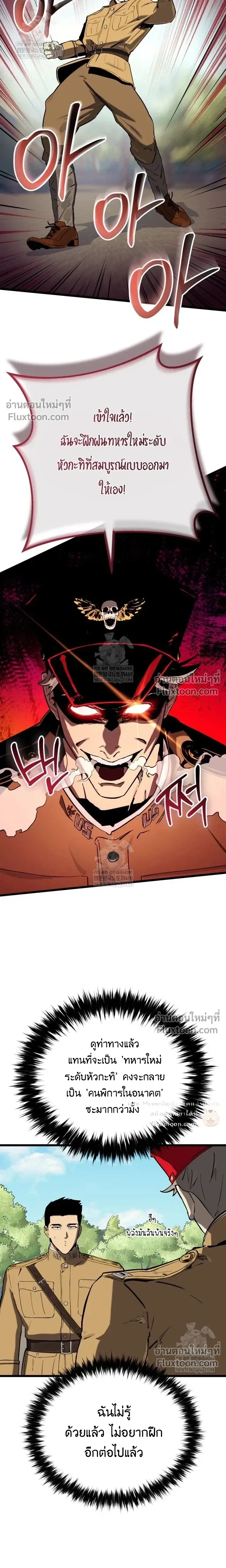The Black Commander - ผู้บัญชาการทมิฬ: ตำนานไร้พ่ายแห่งสมรภูมิ - หน้า 17
