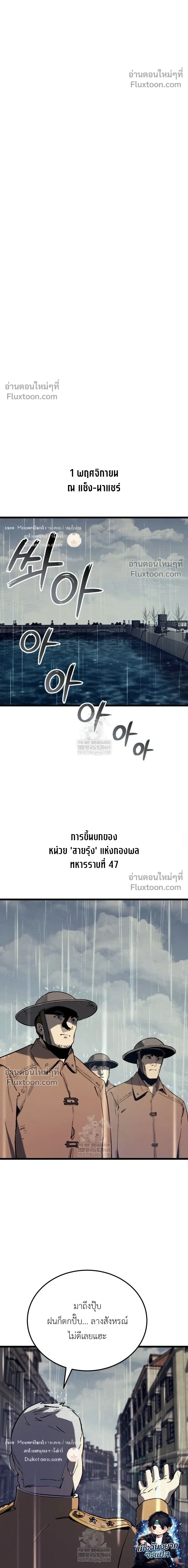 The Black Commander - ผู้บัญชาการทมิฬ: ตำนานไร้พ่ายแห่งสมรภูมิ - หน้า 18