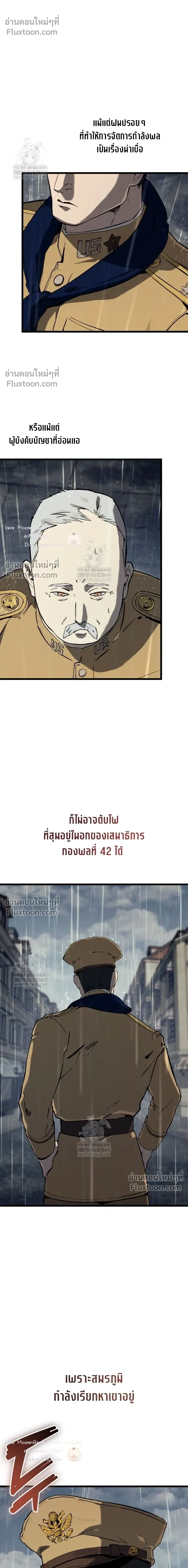 The Black Commander - ผู้บัญชาการทมิฬ: ตำนานไร้พ่ายแห่งสมรภูมิ - หน้า 20