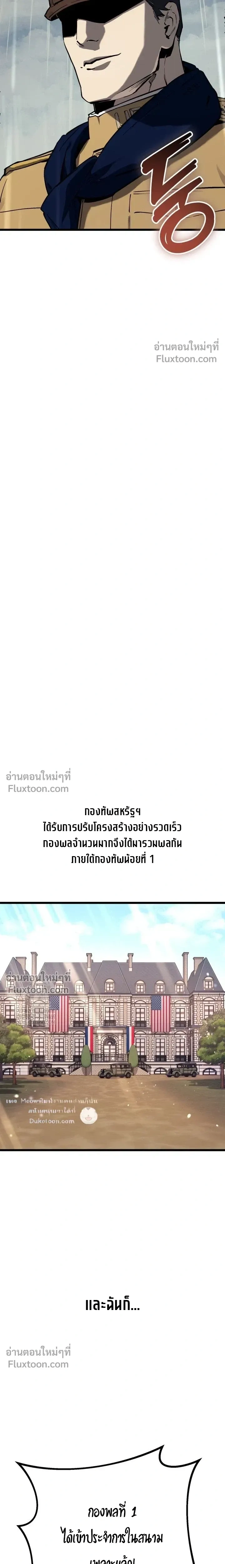 The Black Commander - ผู้บัญชาการทมิฬ: ตำนานไร้พ่ายแห่งสมรภูมิ - หน้า 21
