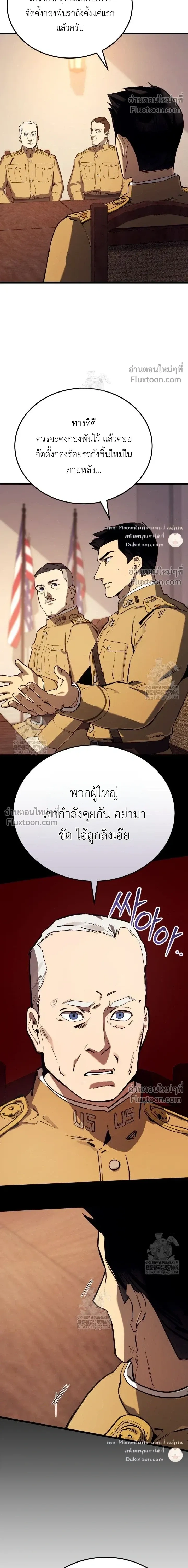 The Black Commander - ผู้บัญชาการทมิฬ: ตำนานไร้พ่ายแห่งสมรภูมิ - หน้า 24