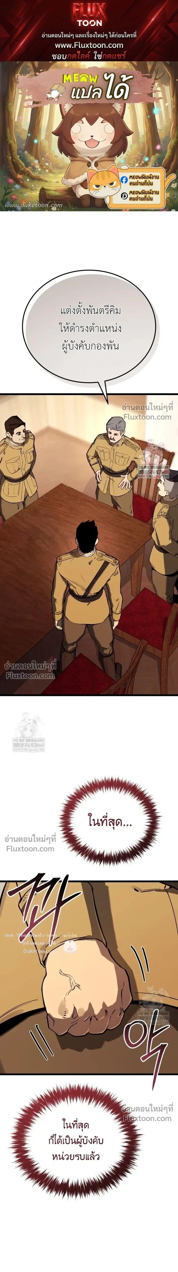 The Black Commander - ผู้บัญชาการทมิฬ: ตำนานไร้พ่ายแห่งสมรภูมิ - หน้า 1