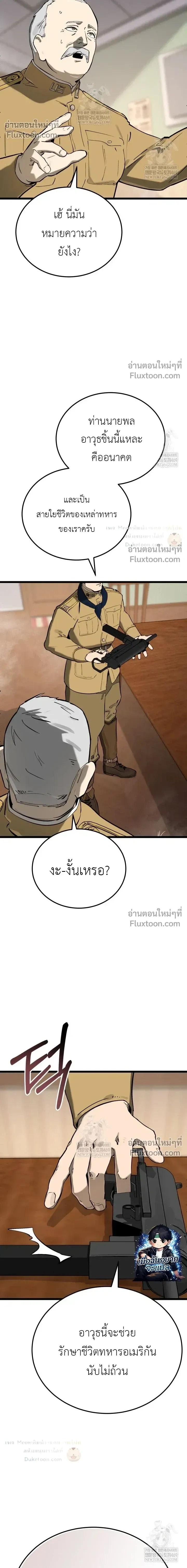 The Black Commander - ผู้บัญชาการทมิฬ: ตำนานไร้พ่ายแห่งสมรภูมิ - หน้า 10
