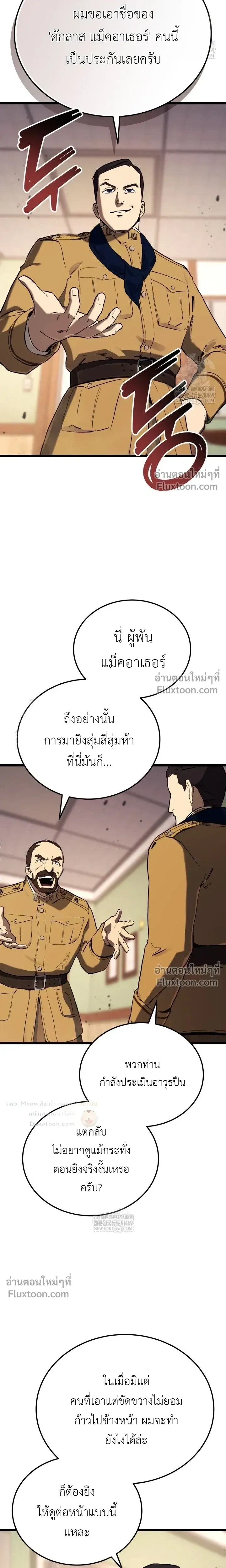 The Black Commander - ผู้บัญชาการทมิฬ: ตำนานไร้พ่ายแห่งสมรภูมิ - หน้า 11
