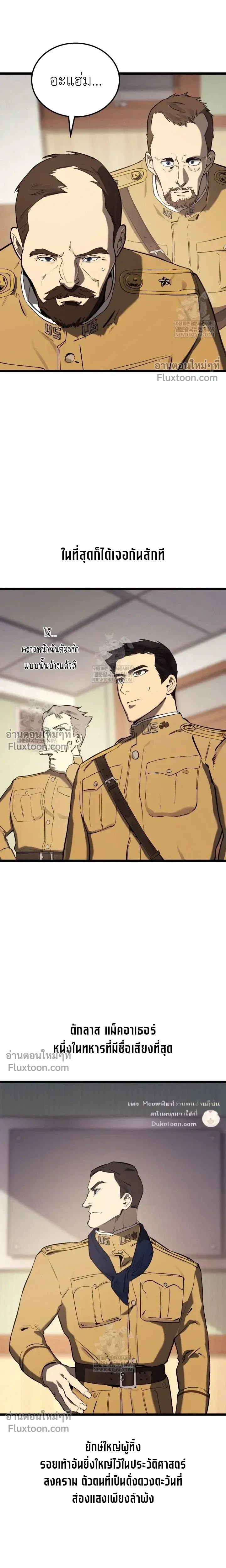 The Black Commander - ผู้บัญชาการทมิฬ: ตำนานไร้พ่ายแห่งสมรภูมิ - หน้า 13