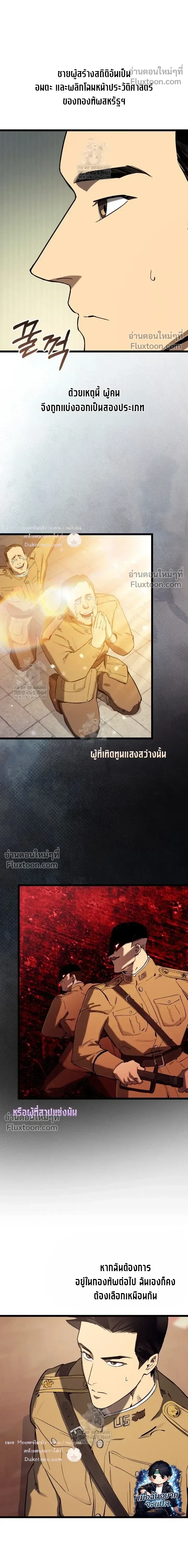 The Black Commander - ผู้บัญชาการทมิฬ: ตำนานไร้พ่ายแห่งสมรภูมิ - หน้า 14