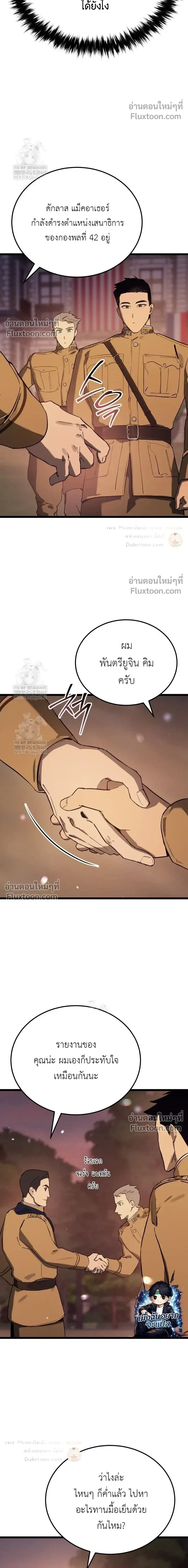 The Black Commander - ผู้บัญชาการทมิฬ: ตำนานไร้พ่ายแห่งสมรภูมิ - หน้า 18