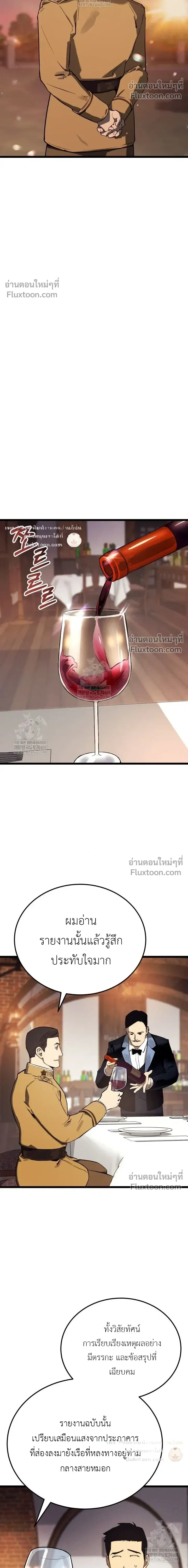 The Black Commander - ผู้บัญชาการทมิฬ: ตำนานไร้พ่ายแห่งสมรภูมิ - หน้า 20