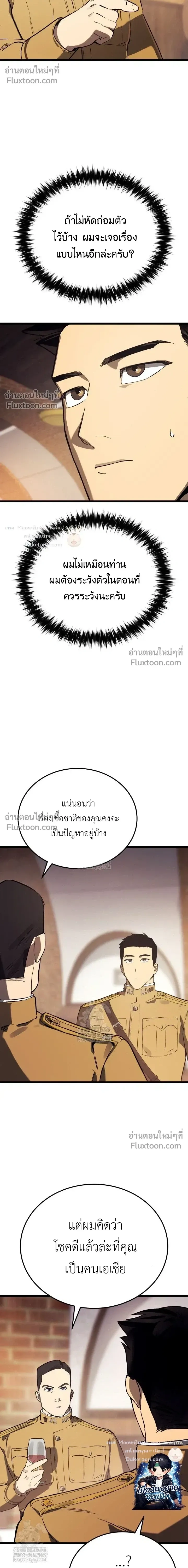 The Black Commander - ผู้บัญชาการทมิฬ: ตำนานไร้พ่ายแห่งสมรภูมิ - หน้า 22