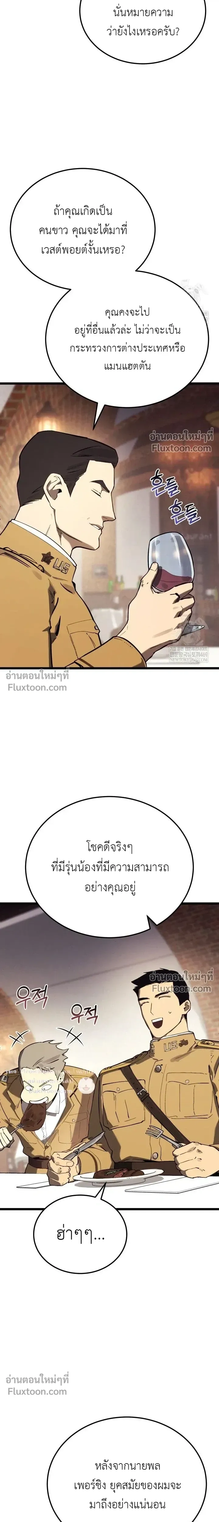 The Black Commander - ผู้บัญชาการทมิฬ: ตำนานไร้พ่ายแห่งสมรภูมิ - หน้า 23