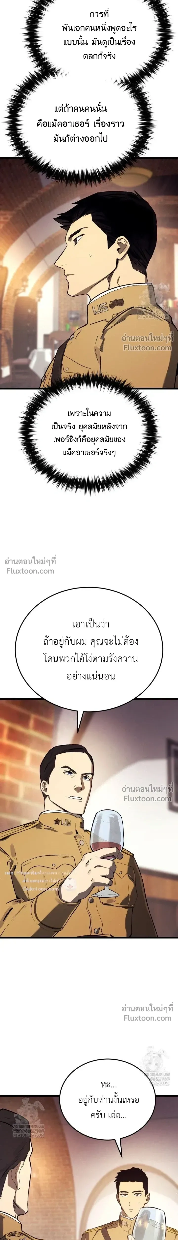 The Black Commander - ผู้บัญชาการทมิฬ: ตำนานไร้พ่ายแห่งสมรภูมิ - หน้า 25