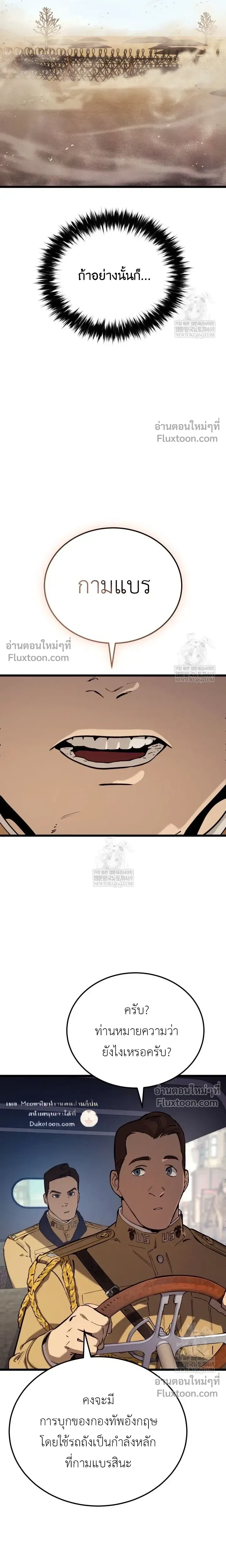 The Black Commander - ผู้บัญชาการทมิฬ: ตำนานไร้พ่ายแห่งสมรภูมิ - หน้า 29
