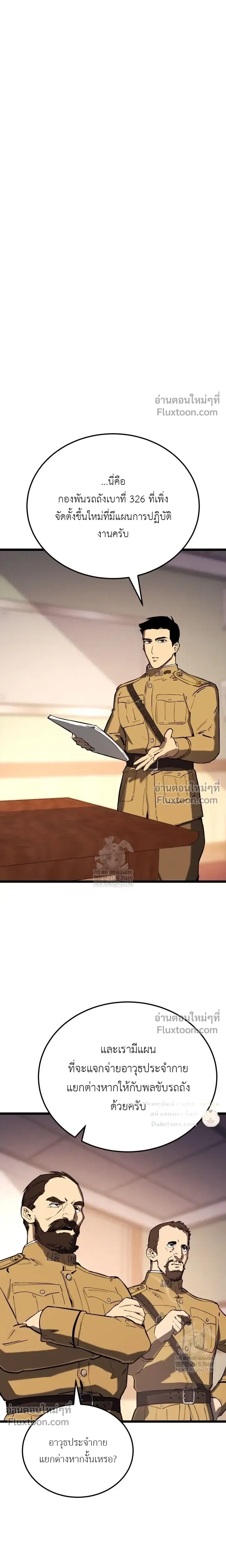 The Black Commander - ผู้บัญชาการทมิฬ: ตำนานไร้พ่ายแห่งสมรภูมิ - หน้า 3