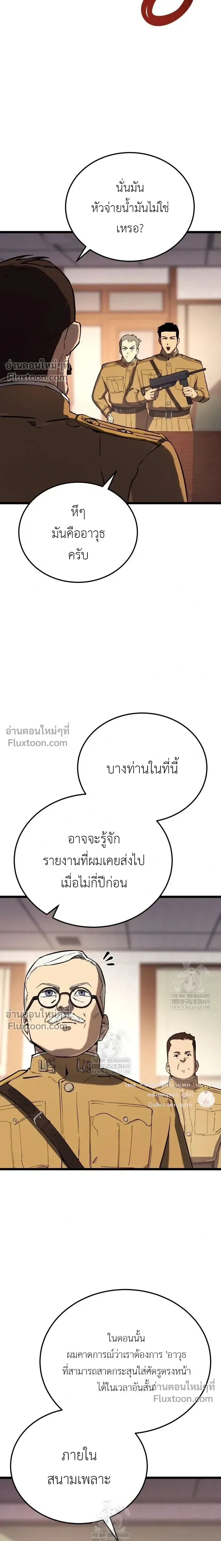 The Black Commander - ผู้บัญชาการทมิฬ: ตำนานไร้พ่ายแห่งสมรภูมิ - หน้า 5