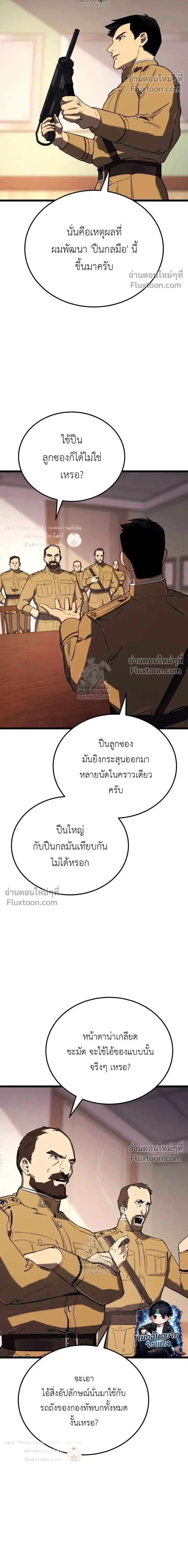 The Black Commander - ผู้บัญชาการทมิฬ: ตำนานไร้พ่ายแห่งสมรภูมิ - หน้า 6
