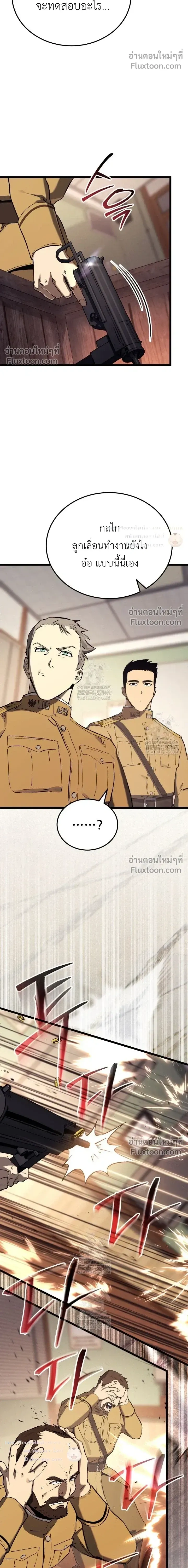 The Black Commander - ผู้บัญชาการทมิฬ: ตำนานไร้พ่ายแห่งสมรภูมิ - หน้า 8