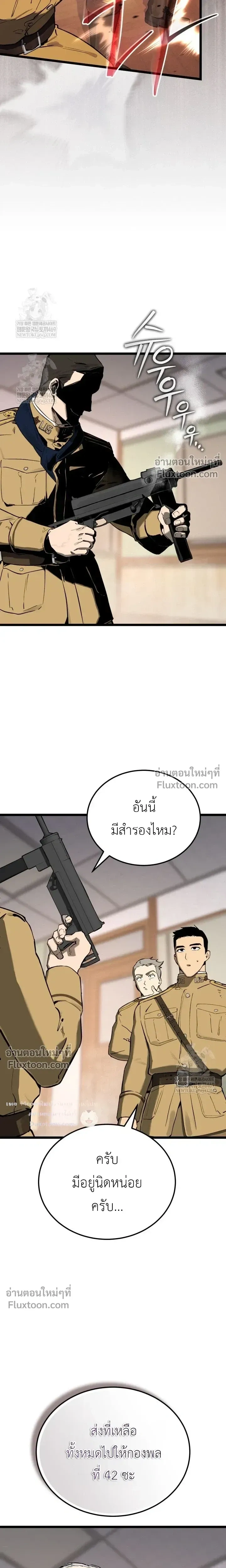 The Black Commander - ผู้บัญชาการทมิฬ: ตำนานไร้พ่ายแห่งสมรภูมิ - หน้า 9