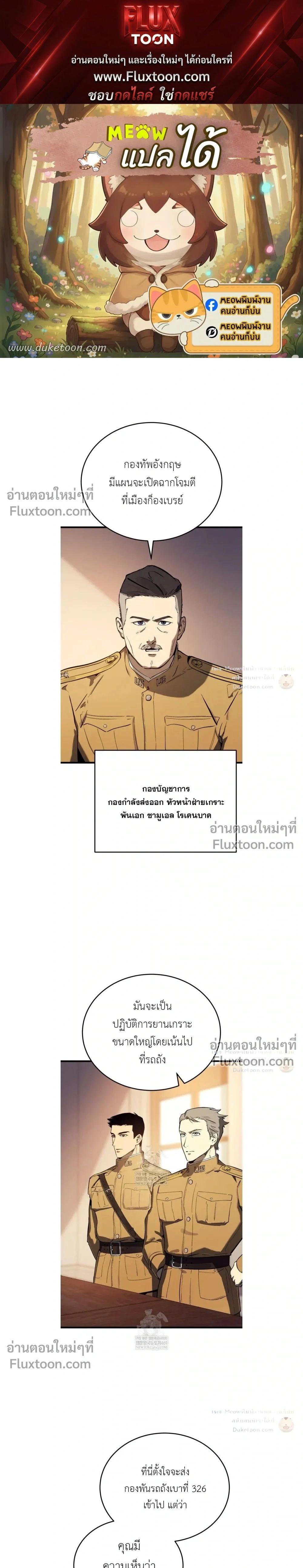 The Black Commander - ผู้บัญชาการทมิฬ: ตำนานไร้พ่ายแห่งสมรภูมิ - หน้า 1