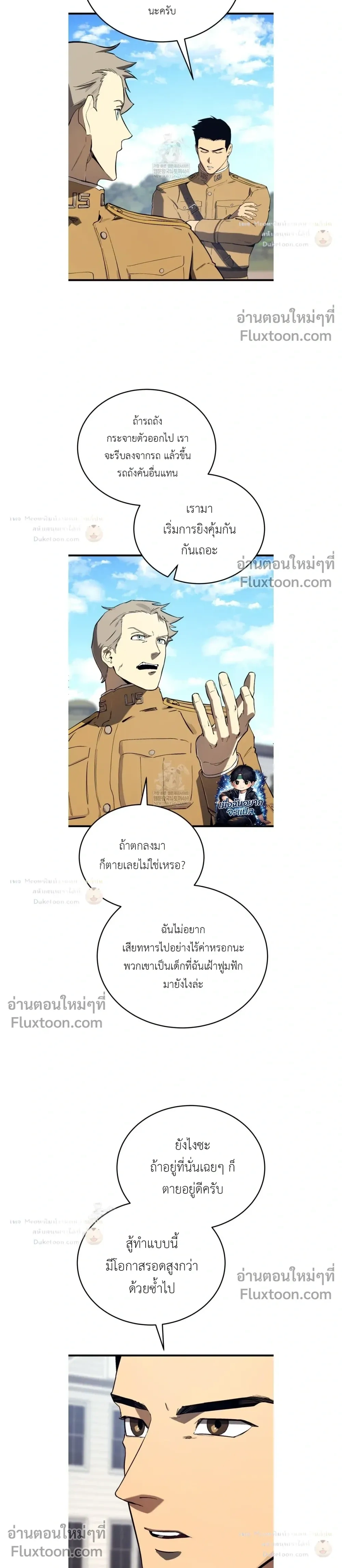 The Black Commander - ผู้บัญชาการทมิฬ: ตำนานไร้พ่ายแห่งสมรภูมิ - หน้า 10