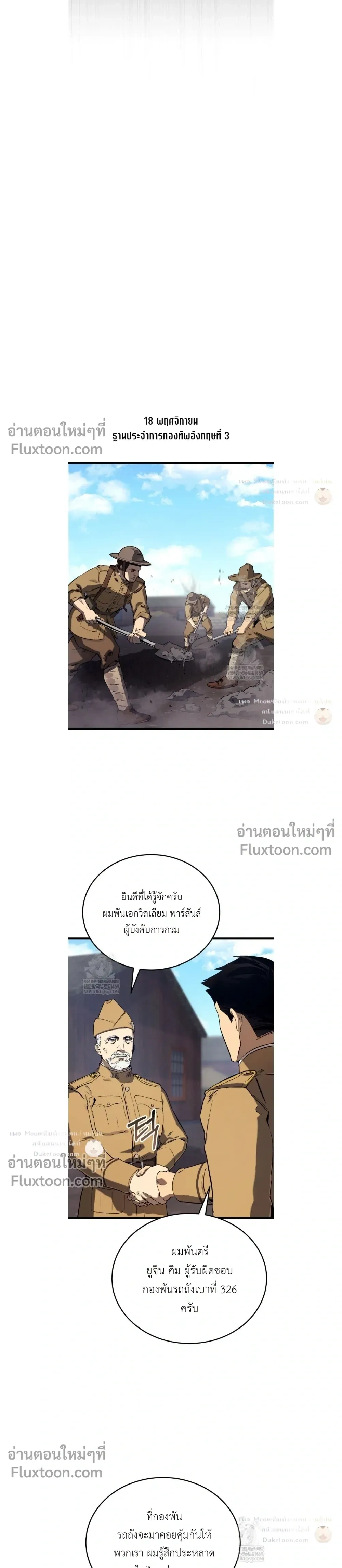 The Black Commander - ผู้บัญชาการทมิฬ: ตำนานไร้พ่ายแห่งสมรภูมิ - หน้า 13