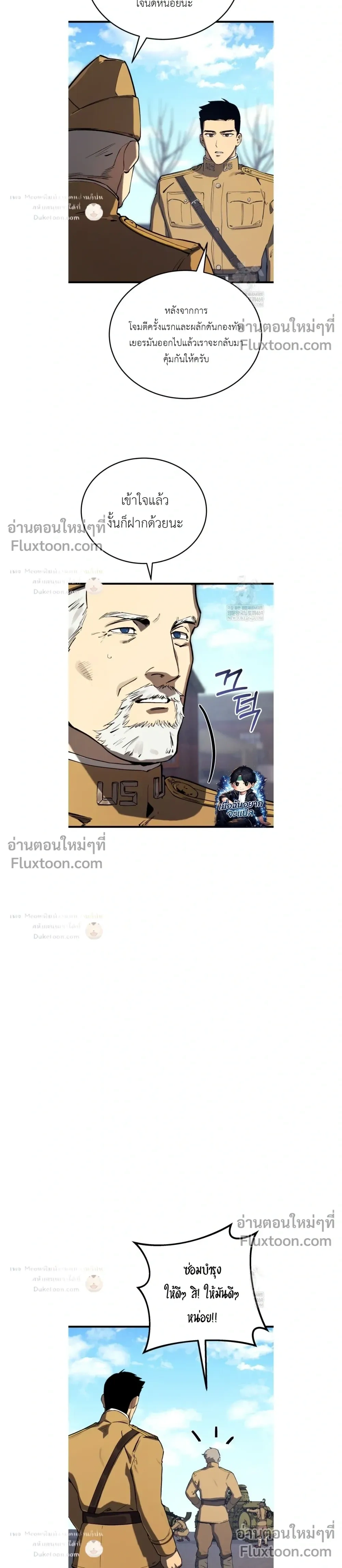 The Black Commander - ผู้บัญชาการทมิฬ: ตำนานไร้พ่ายแห่งสมรภูมิ - หน้า 14