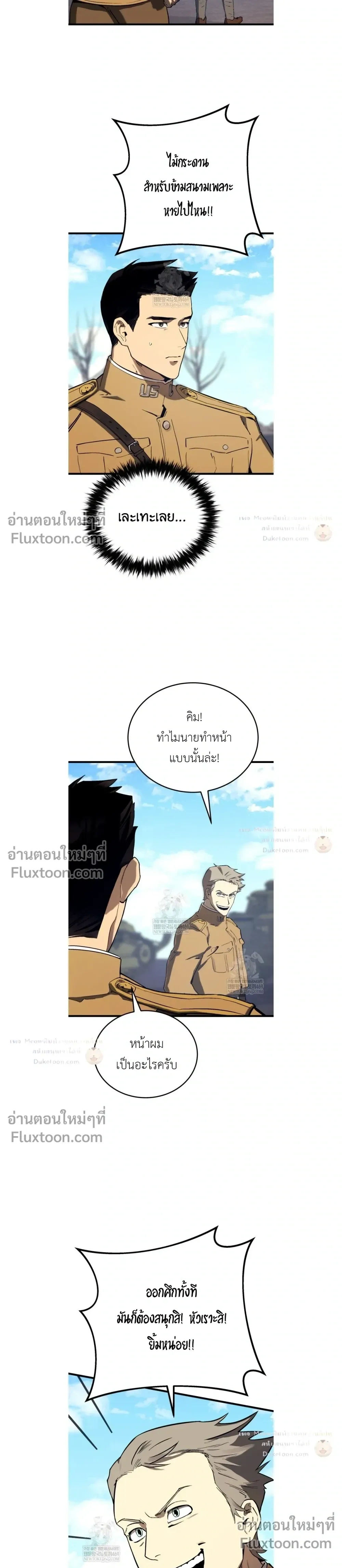 The Black Commander - ผู้บัญชาการทมิฬ: ตำนานไร้พ่ายแห่งสมรภูมิ - หน้า 15