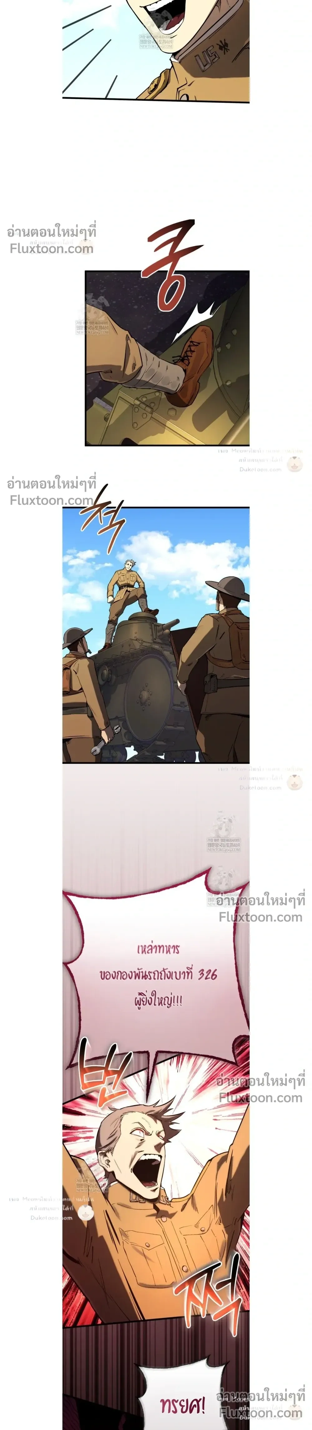 The Black Commander - ผู้บัญชาการทมิฬ: ตำนานไร้พ่ายแห่งสมรภูมิ - หน้า 16