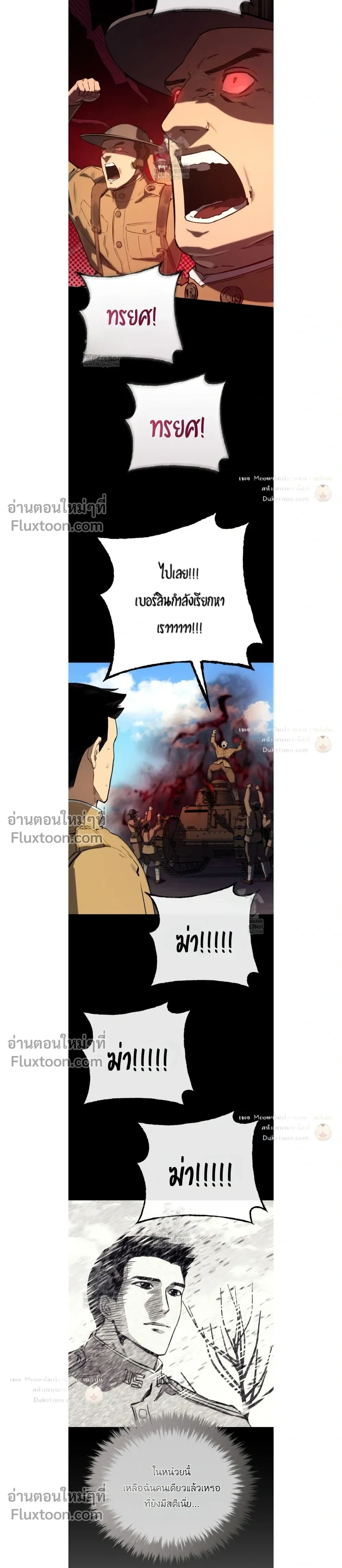 The Black Commander - ผู้บัญชาการทมิฬ: ตำนานไร้พ่ายแห่งสมรภูมิ - หน้า 17