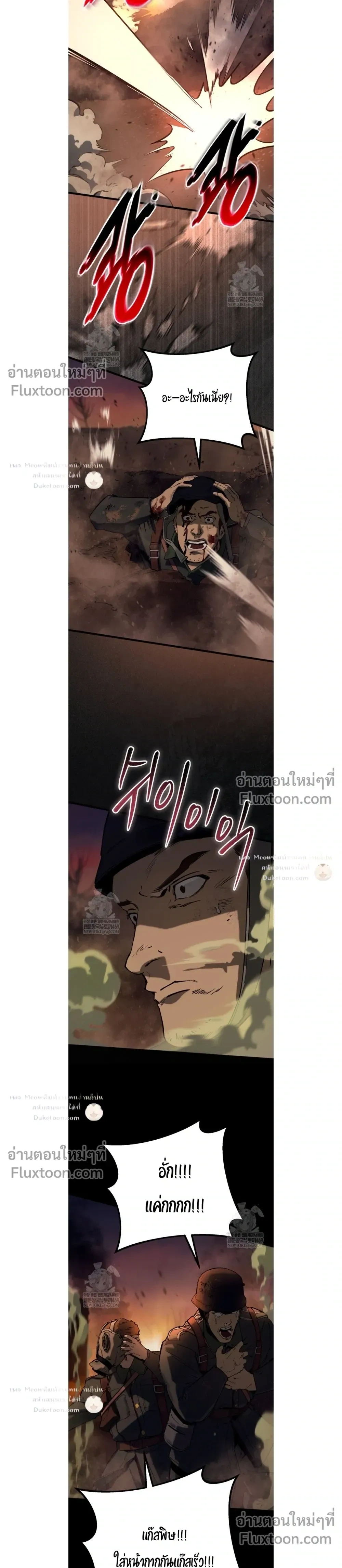 The Black Commander - ผู้บัญชาการทมิฬ: ตำนานไร้พ่ายแห่งสมรภูมิ - หน้า 21