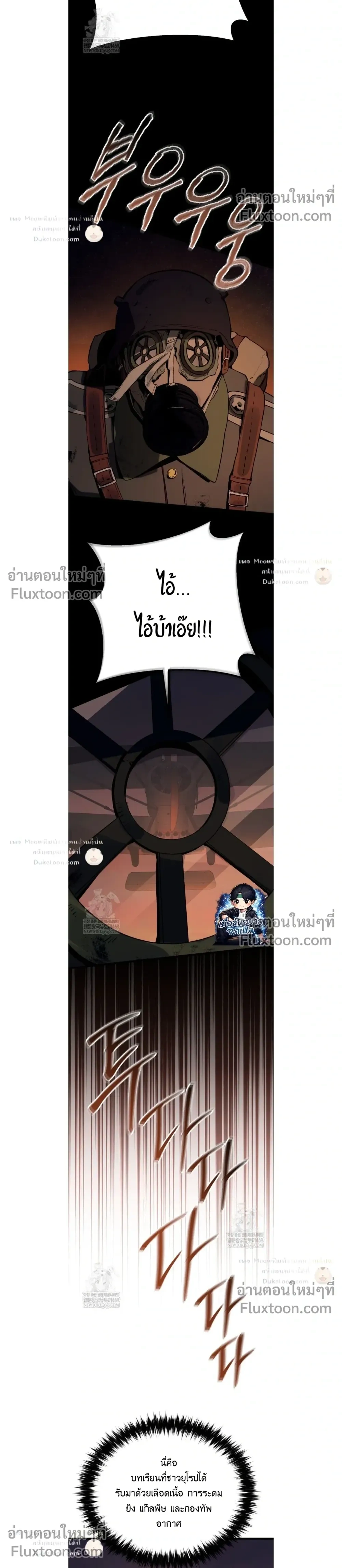 The Black Commander - ผู้บัญชาการทมิฬ: ตำนานไร้พ่ายแห่งสมรภูมิ - หน้า 22
